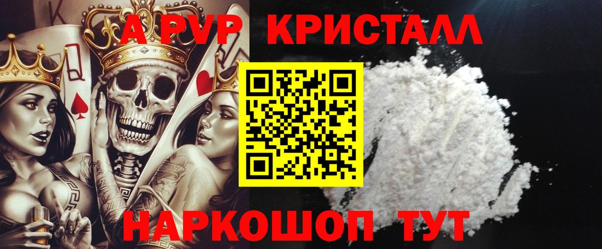 A PVP VHQ  Alfa_PVP  купить наркоту  Вход с VPN  Саранск  APVP мука  Alpha-PVP мука 