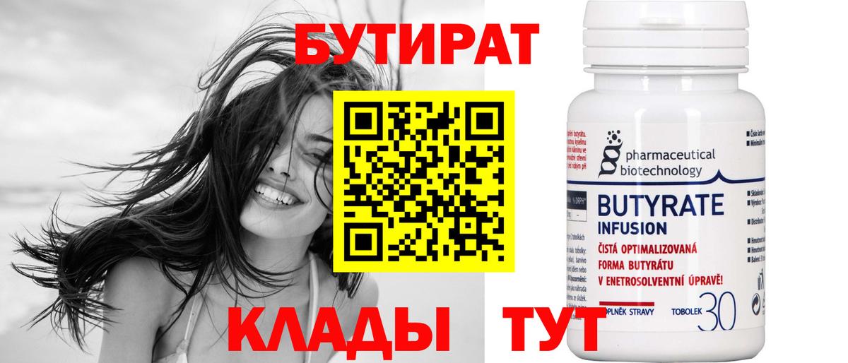 Бутират оксибутират Саранск