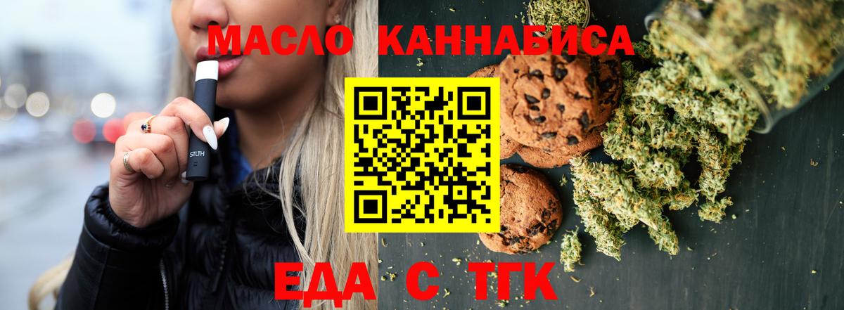Саранск  Canna-Cookies конопля  Вход с VPN 