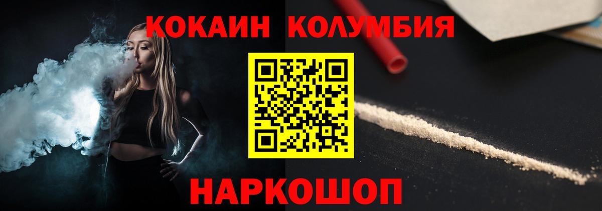 COCAIN 97%  COCAIN  Саранск  Вход с VPN  КОКАИН Боливия 