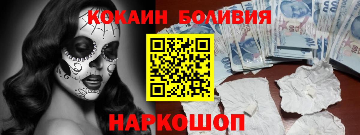 Кокаин FishScale Саранск