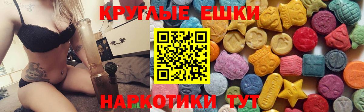 Экстази XTC Саранск