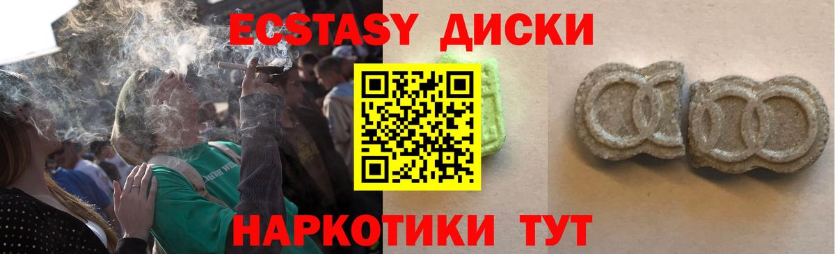 ЭКСТАЗИ 280 MDMA  Вход с VPN  Ecstasy mix  Саранск 