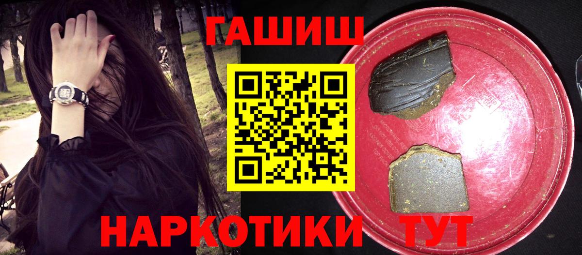 Гашиш VHQ  купить закладку  ГАШИШ хэш  Саранск  Вход с VPN 