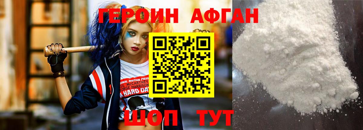 Героин Heroin  Вход с VPN  Саранск 