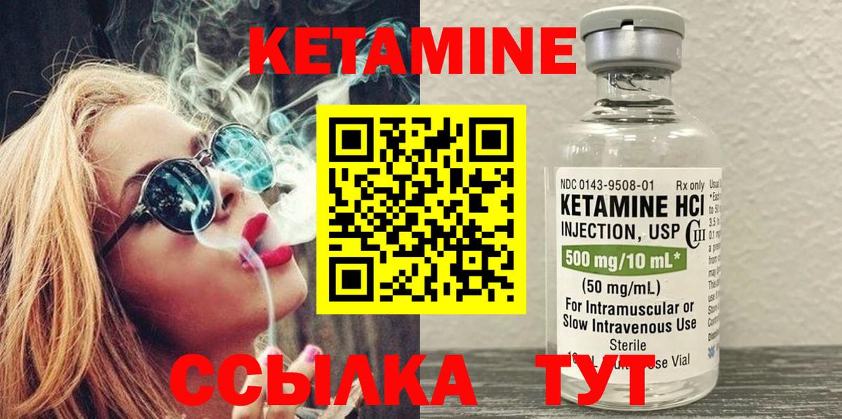 Кетамин VHQ  даркнет клад  гидра маркетплейс  Саранск  Вход с VPN 