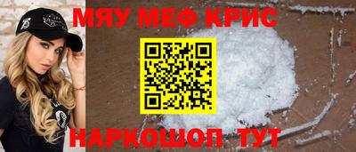 MESCALINE Старая Купавна
