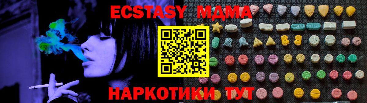 МДМА Molly  Вход с VPN  MDMA VHQ  Саранск 