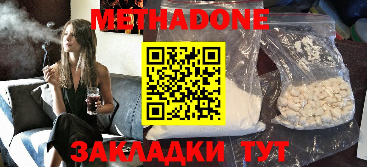 гидра зеркало  МЕТАДОН белоснежный  МЕТАДОН белоснежный  Вход с VPN  Саранск 