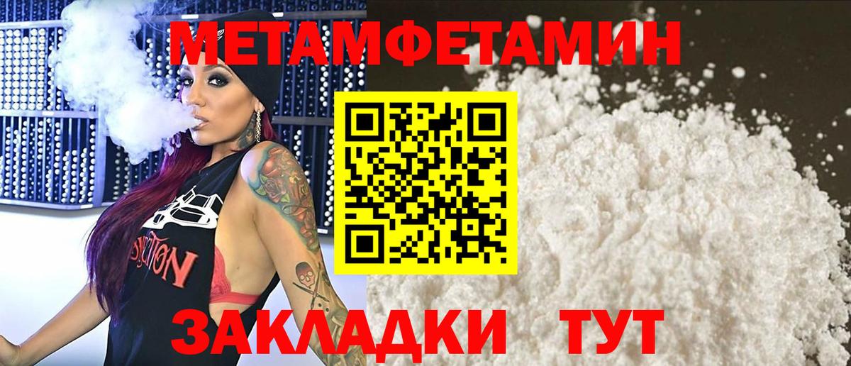 Метамфетамин витя Саранск