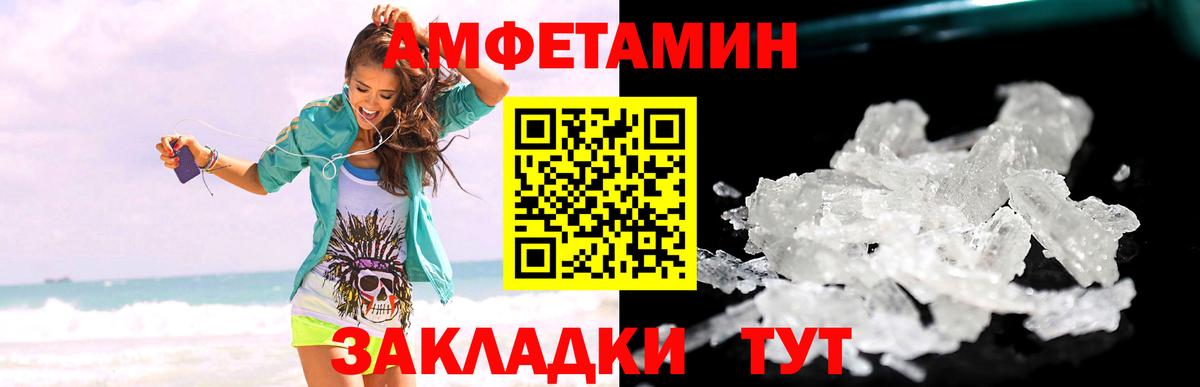 МЕТАМФЕТАМИН винт  МЕТАМФЕТАМИН винт  Вход с VPN  Саранск 