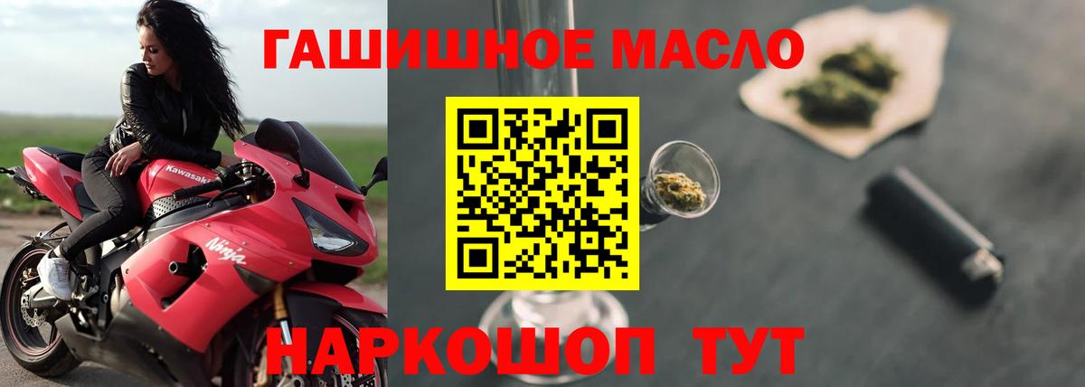 Дистиллят ТГК жижа Саранск