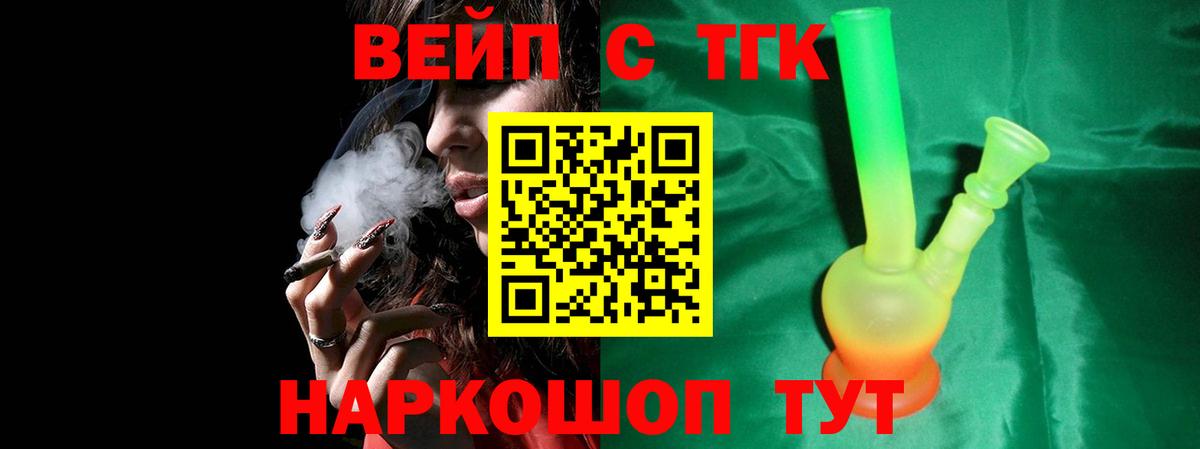 Дистиллят ТГК Wax  Вход с VPN  Саранск 