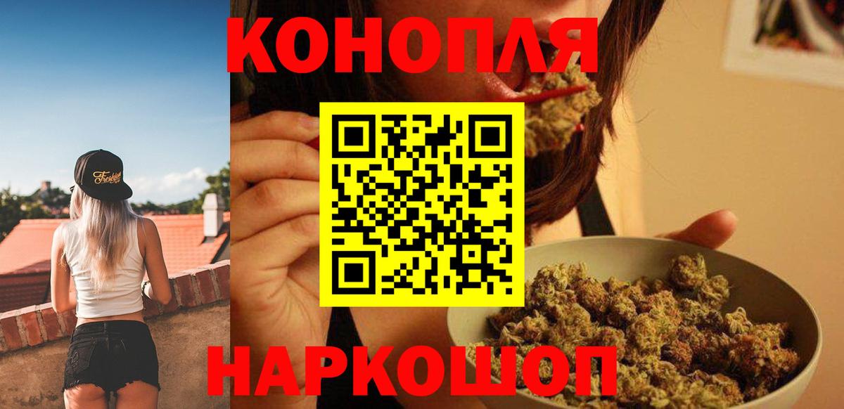 Конопля THC 21% Саранск