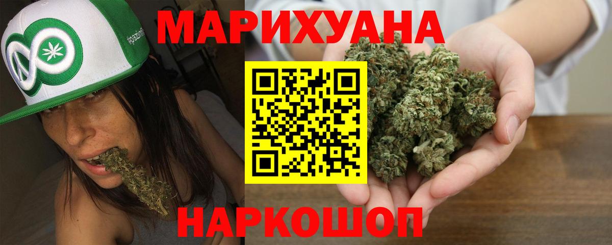 Саранск  Марихуана White Widow  Бошки марихуана AK-47  Вход с VPN  МАРИХУАНА гибрид 